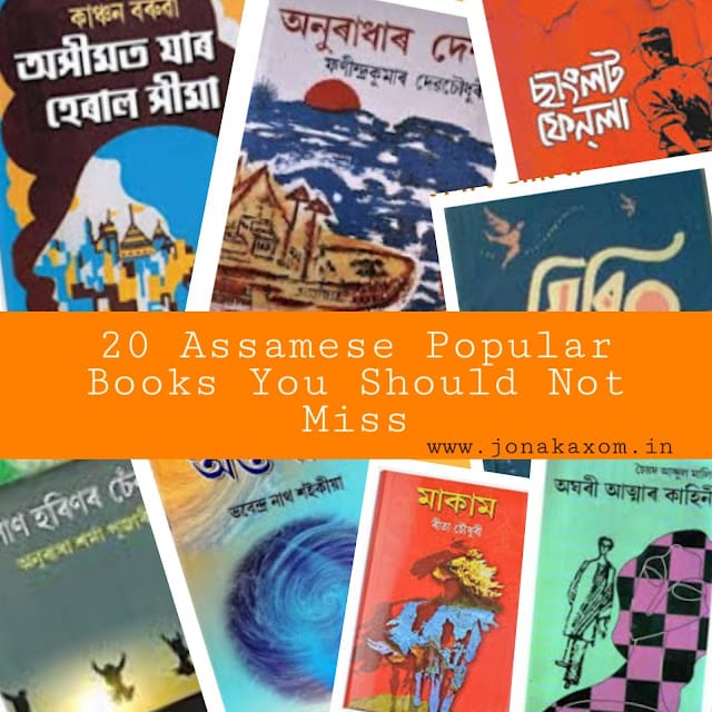 assamese peopular book list