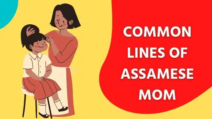 6 Best Assamese Dialogues From Assamese Moms