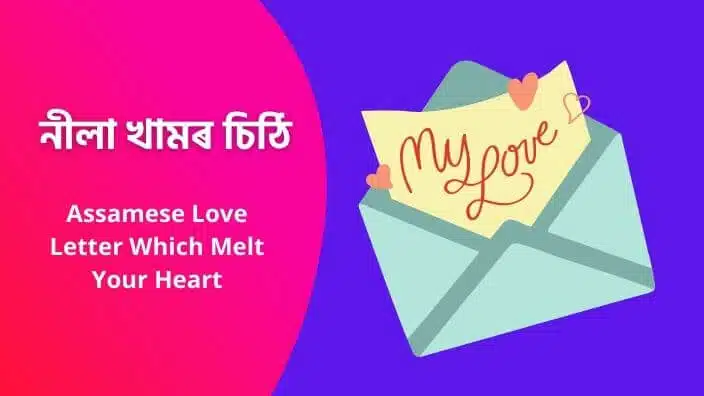 3 Assamese Love Letter – Love Letter Writing Format