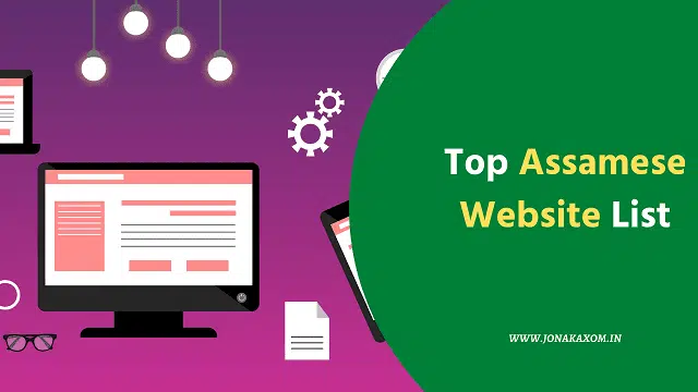 30 Assamese Website List | Top Assamese Blog 2024