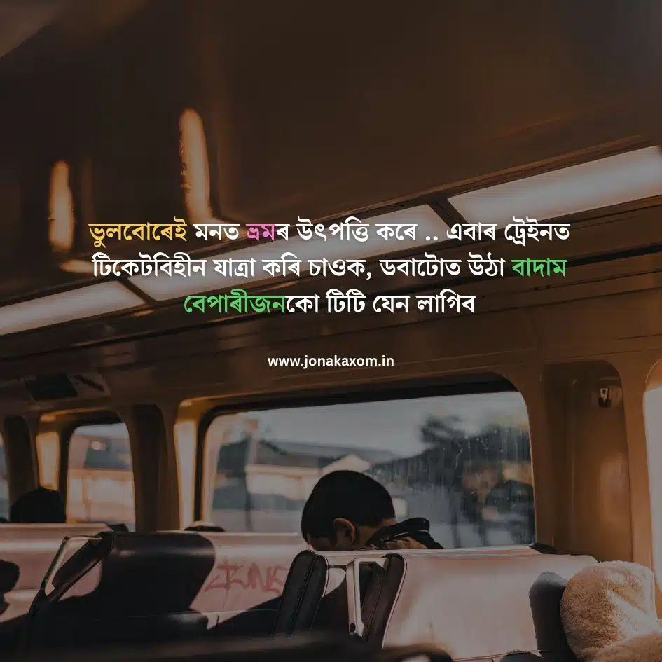 life quotes in assamese language assamese quote about life 2