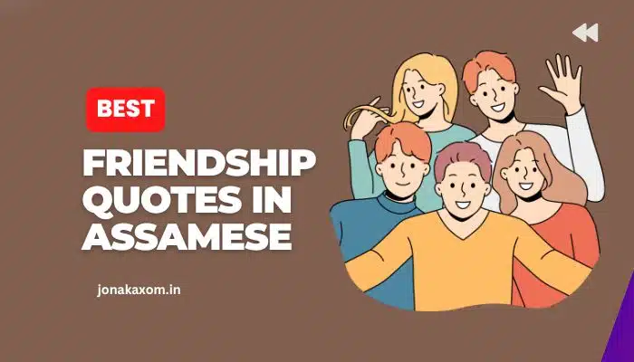 friendship quotes in assamese