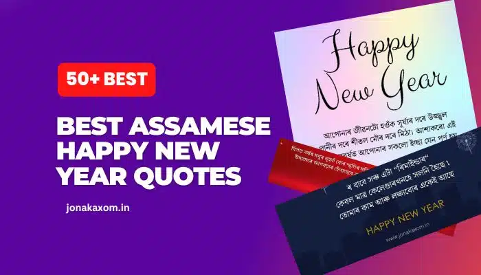 50+ Best Happy New Year 2025 Quotes In Assamese নৱবৰ্ষৰ শুভেচ্ছা