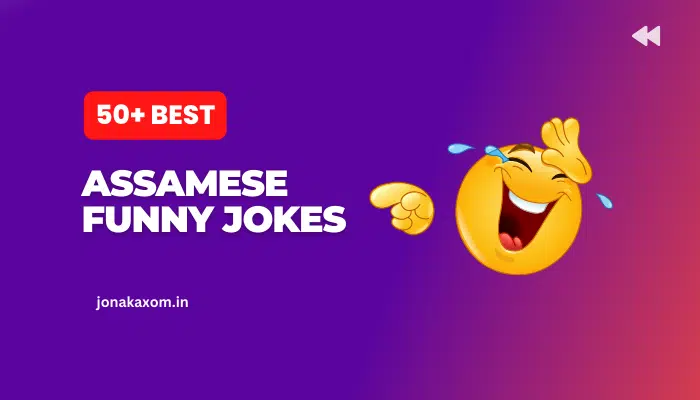 best assamese funny jokes assamese funny caption