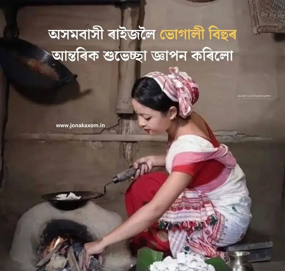 bhogali bihu wishes happy bhogali bihu quotes