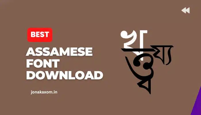 5 New Assamese Font Download (Free)