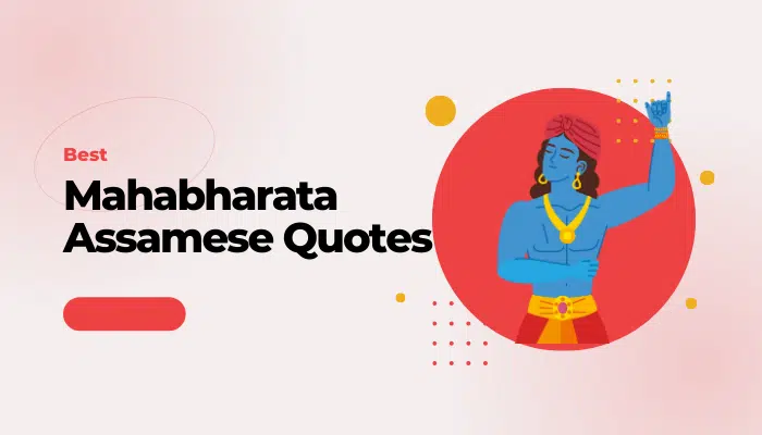 Mahabharata Quotes In Assamese Religious Quote