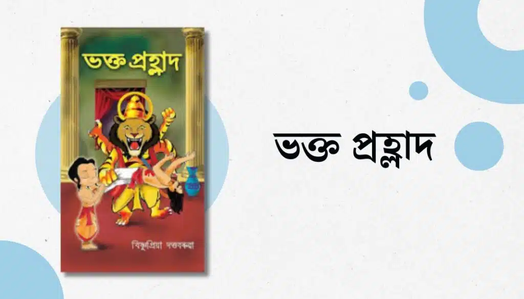 Assamese Books You Must Read 3