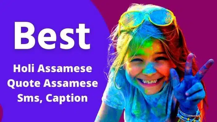 Happy Holi 2025 Assamese Quote Assamese Sms Caption